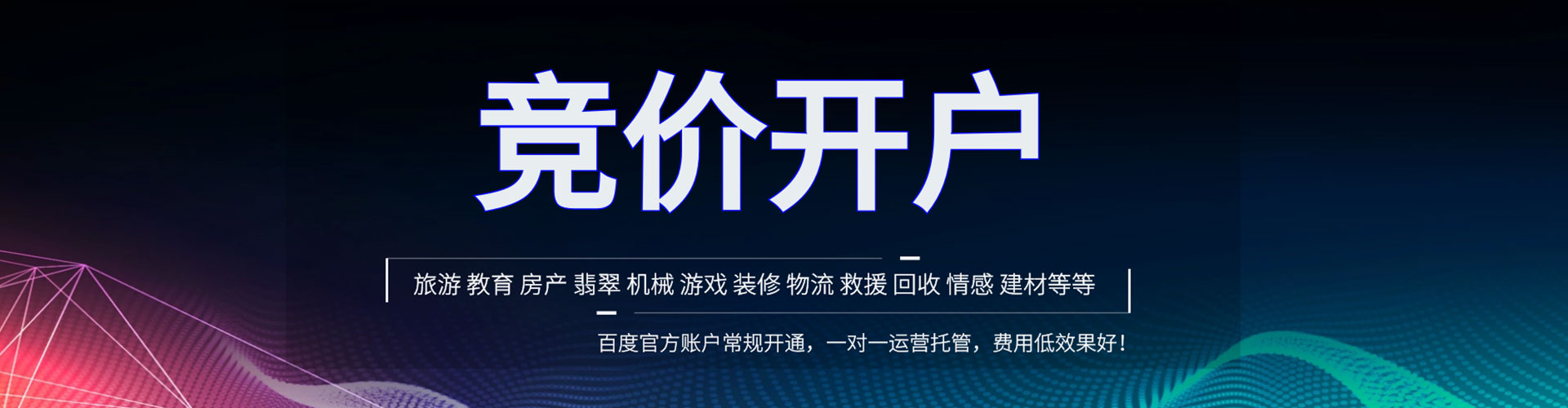 大箐山搜索开户返点